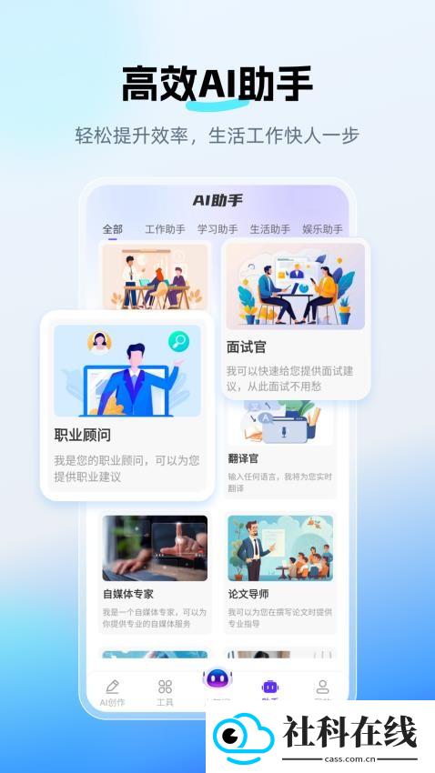 DeepAI智问助理
