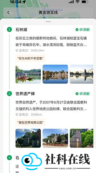 离米伴游