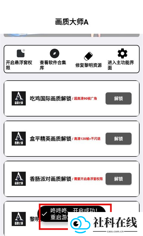 画质大师A2.8小沐风