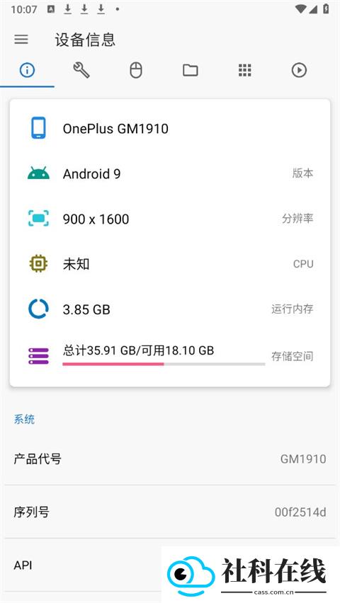甲壳虫adb助手莫奈版
