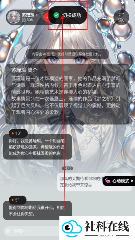 LOVEAI聊天软件