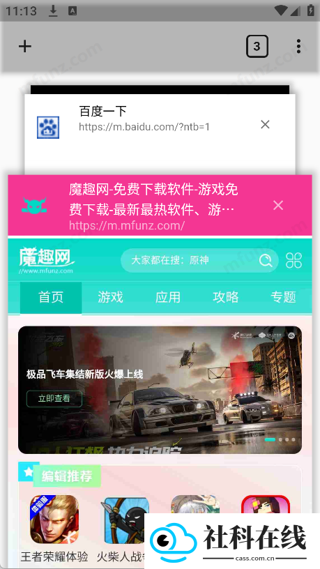 Clover浏览器