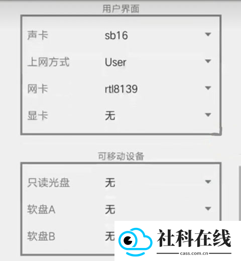 Qemu启动器安卓版