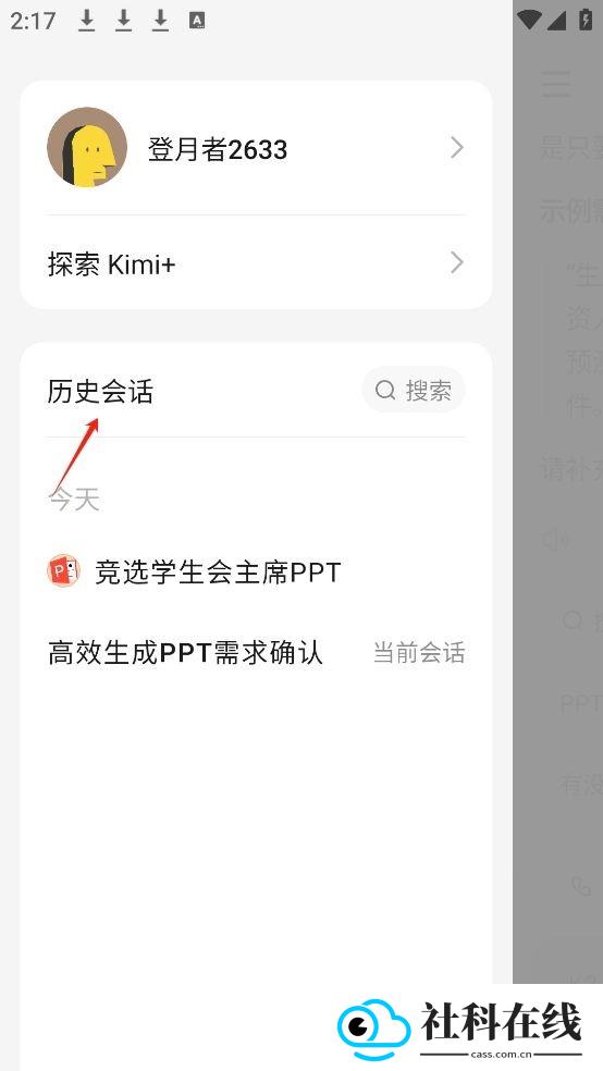 kimi人工智能