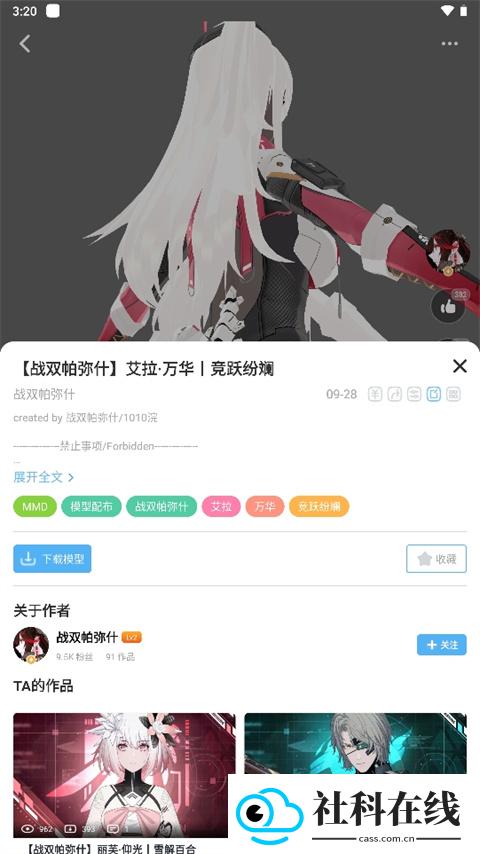 模之屋凹凸模型