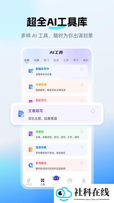 DeepAI智问助理