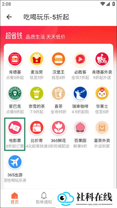 侠客工具箱app最新版