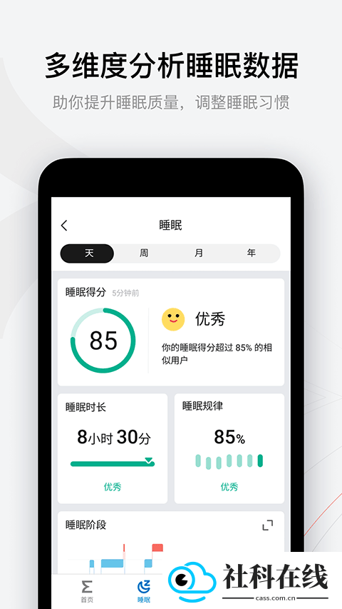 华米手表