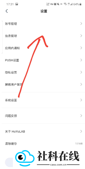 国际版米游社hoyolab