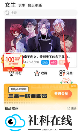 乐可漫画