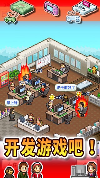 游戏发展国离线版
