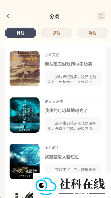 米禾阅读纯净版