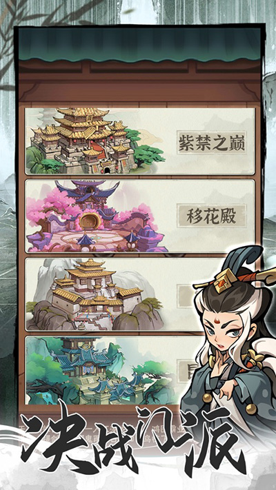 侠客梦手游