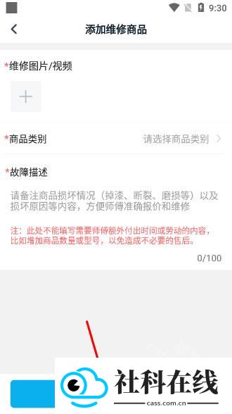 万师傅企业版app
