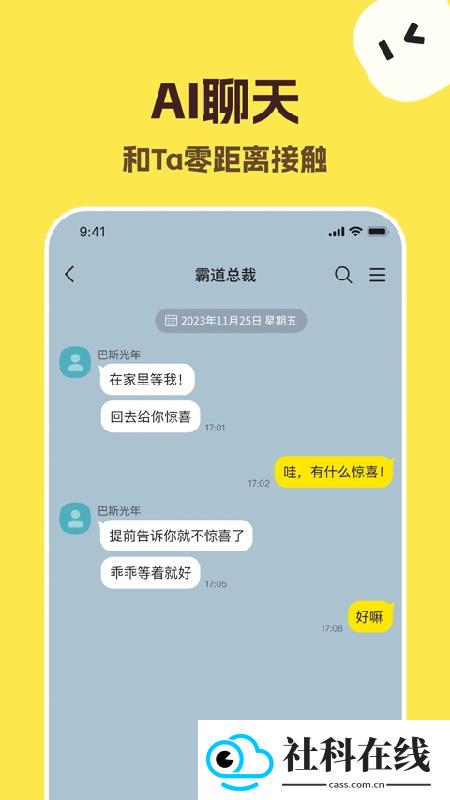 TalkMaker正版