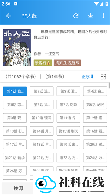 异次元漫画图源仓库