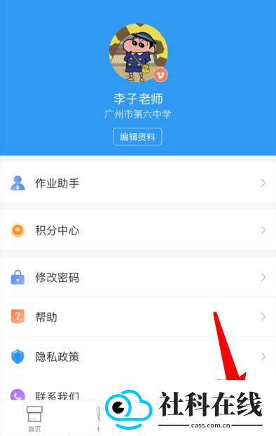 西柚英语教师端