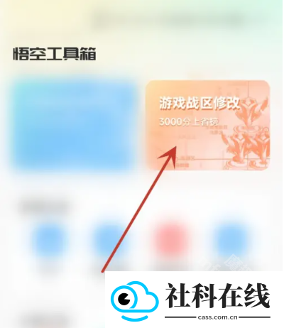 悟空工具箱app