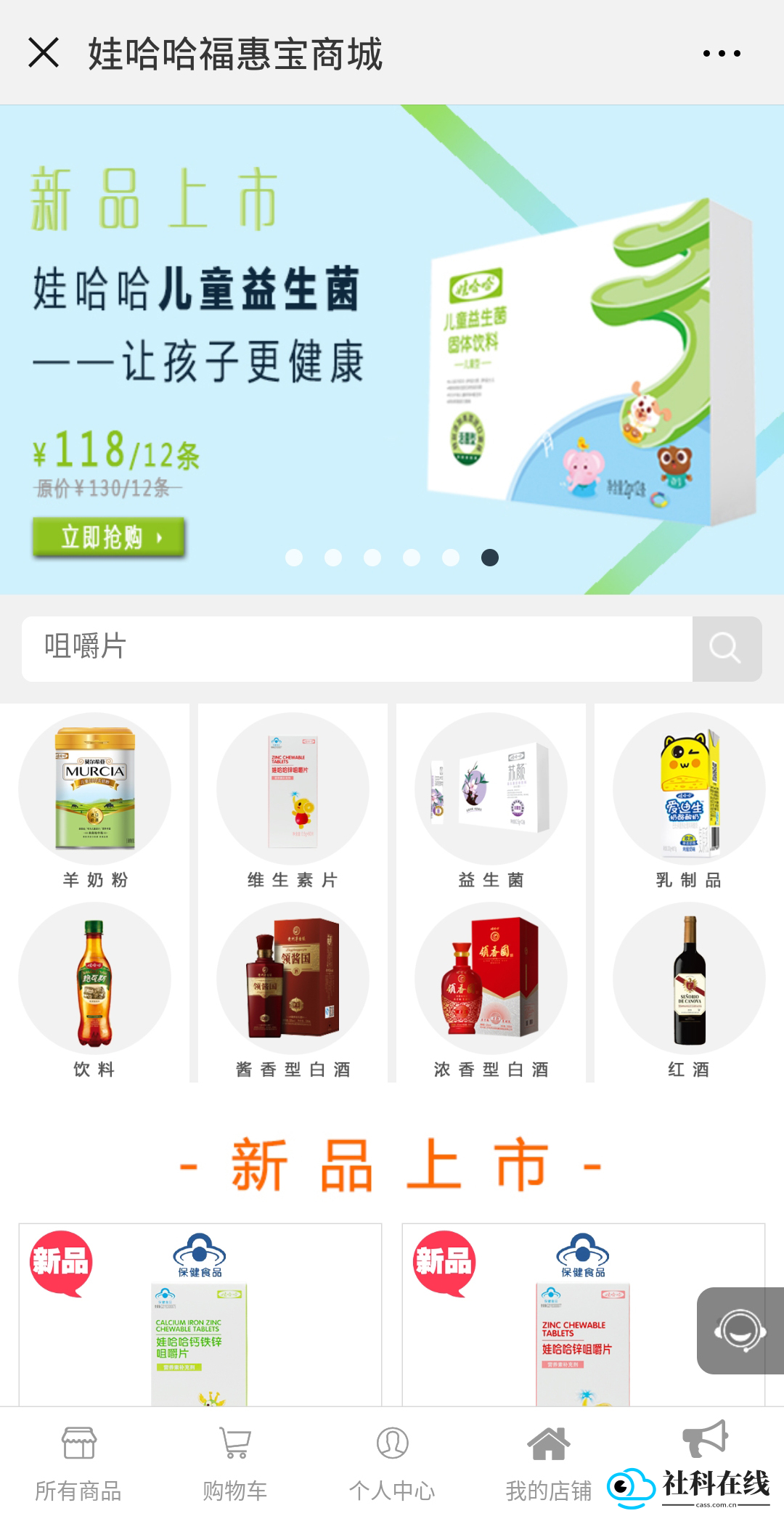 快销网