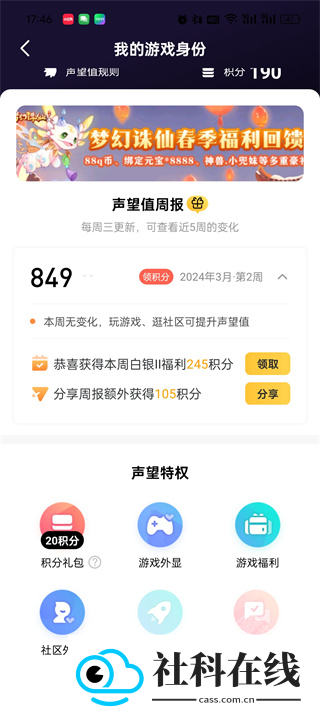 闪现一下app