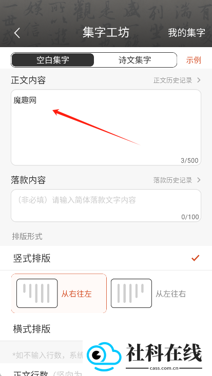 墨趣书法app