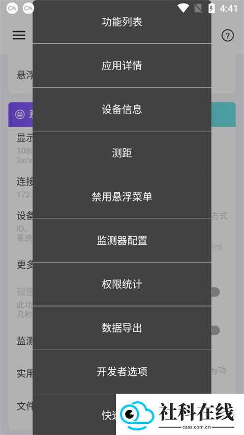 android开发工具箱app