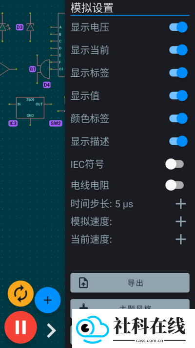 电路电压电流模拟器