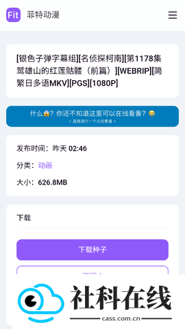 菲特动漫app