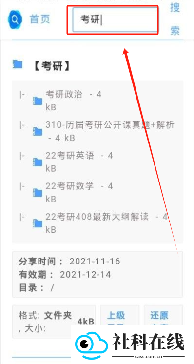阿里盘搜
