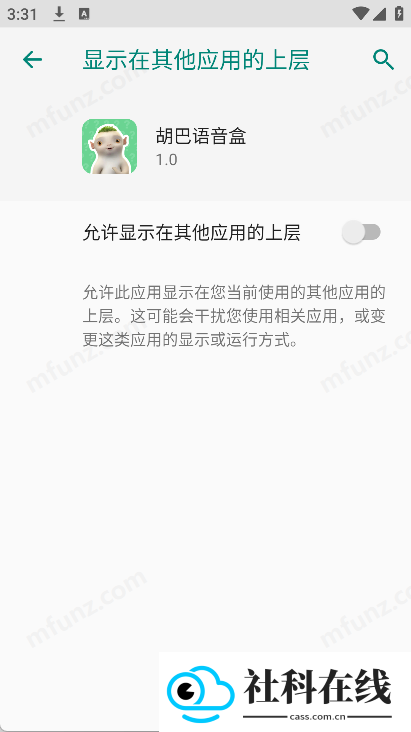 胡巴语音盒