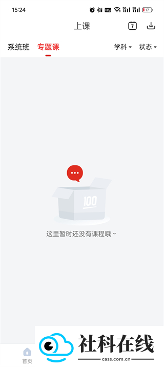 作业帮领航app