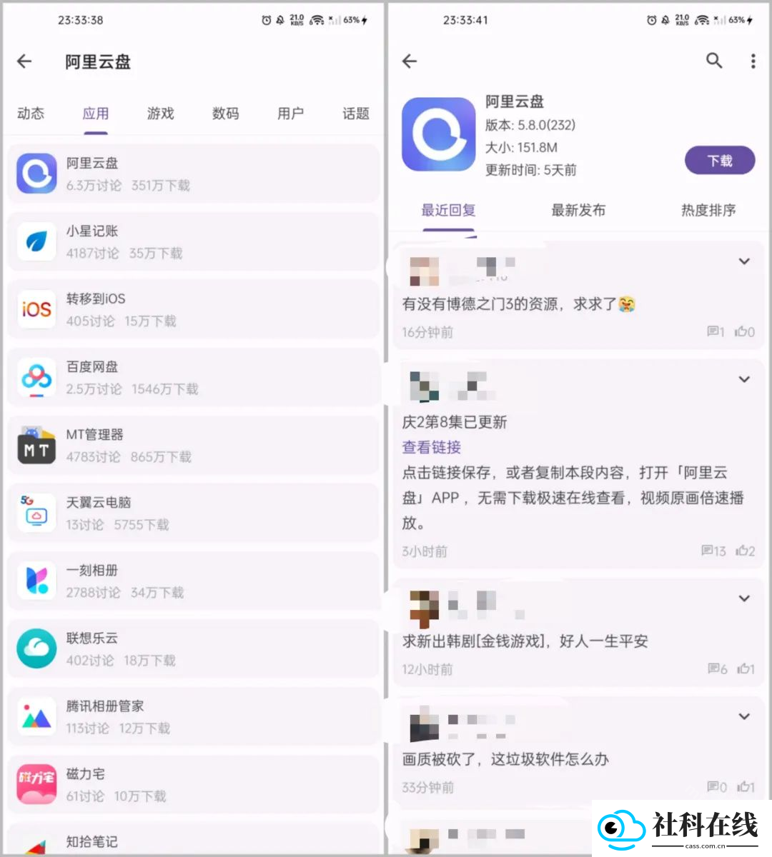 酷安第三方c001apk