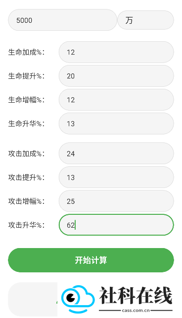 吃丹修仙计算机