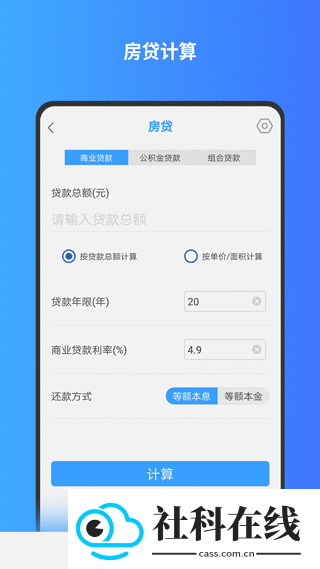 分数计算器