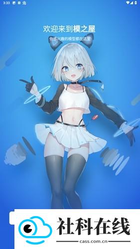 模之屋凹凸模型