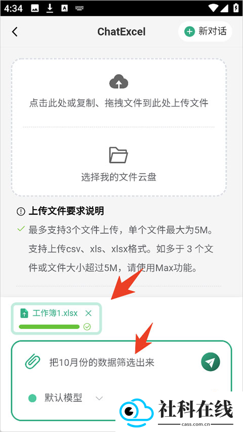 酷表ChatExcel