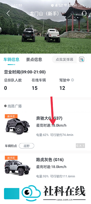 实暻飞车共享版