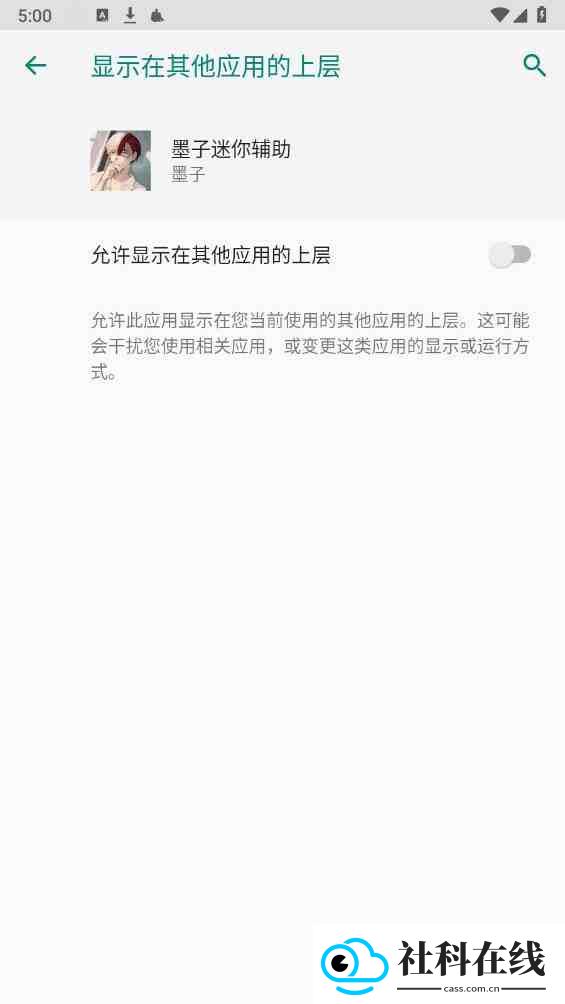 墨神直装