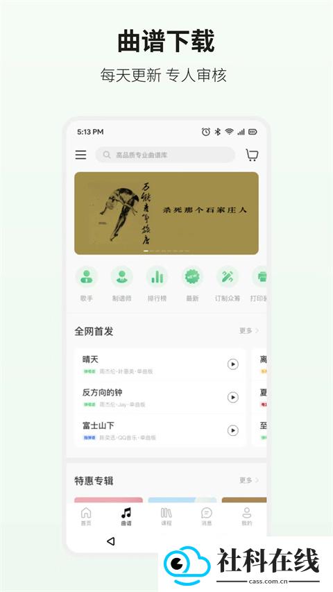吉他世界app