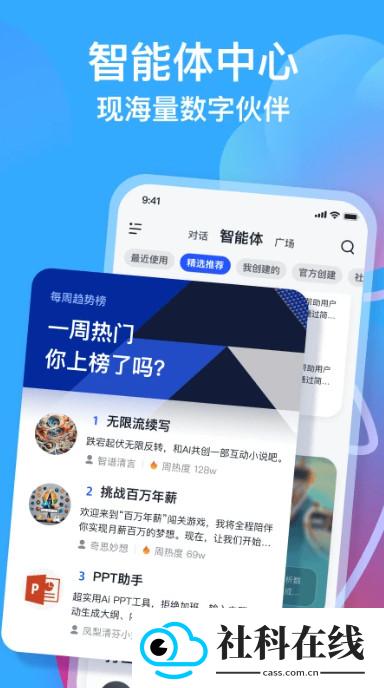 智谱清言
