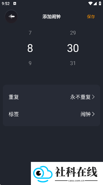 反拖延计时器app