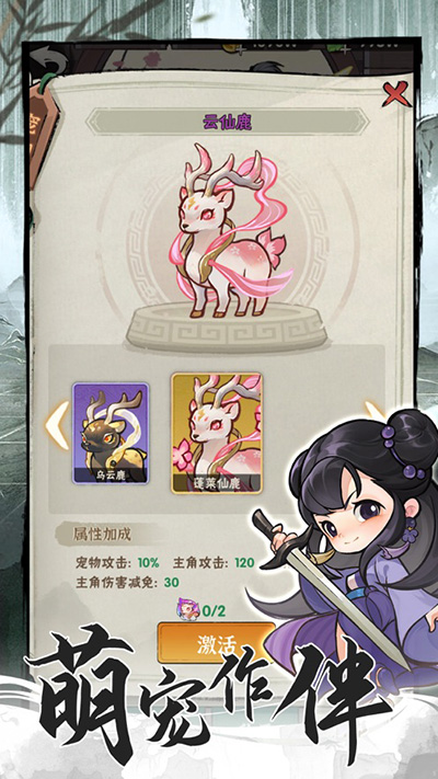 侠客梦手游