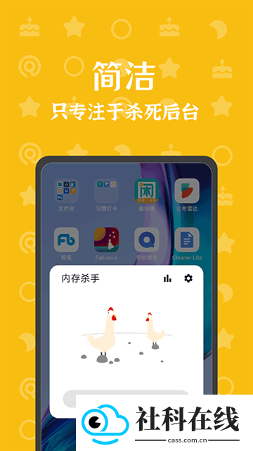 内存杀手app
