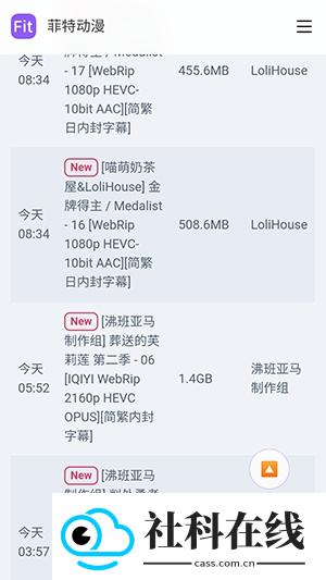 菲特动漫app