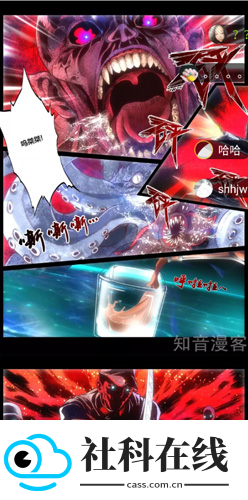 知音漫客app官方版