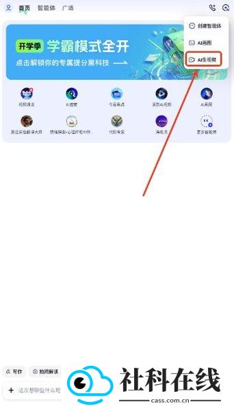 智谱清言