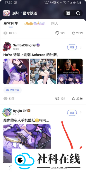国际版米游社hoyolab