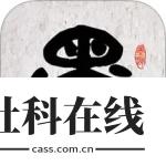 墨趣书法app