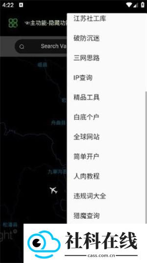 朝晖社工下载