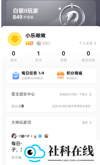 闪现一下app